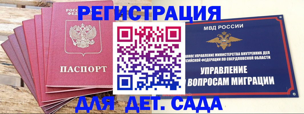 временная регистрация поиск в Норильске