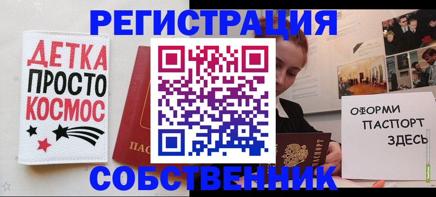 регистрация для школы в Норильске