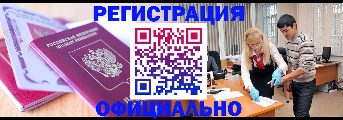найти адрес прописки в Норильске